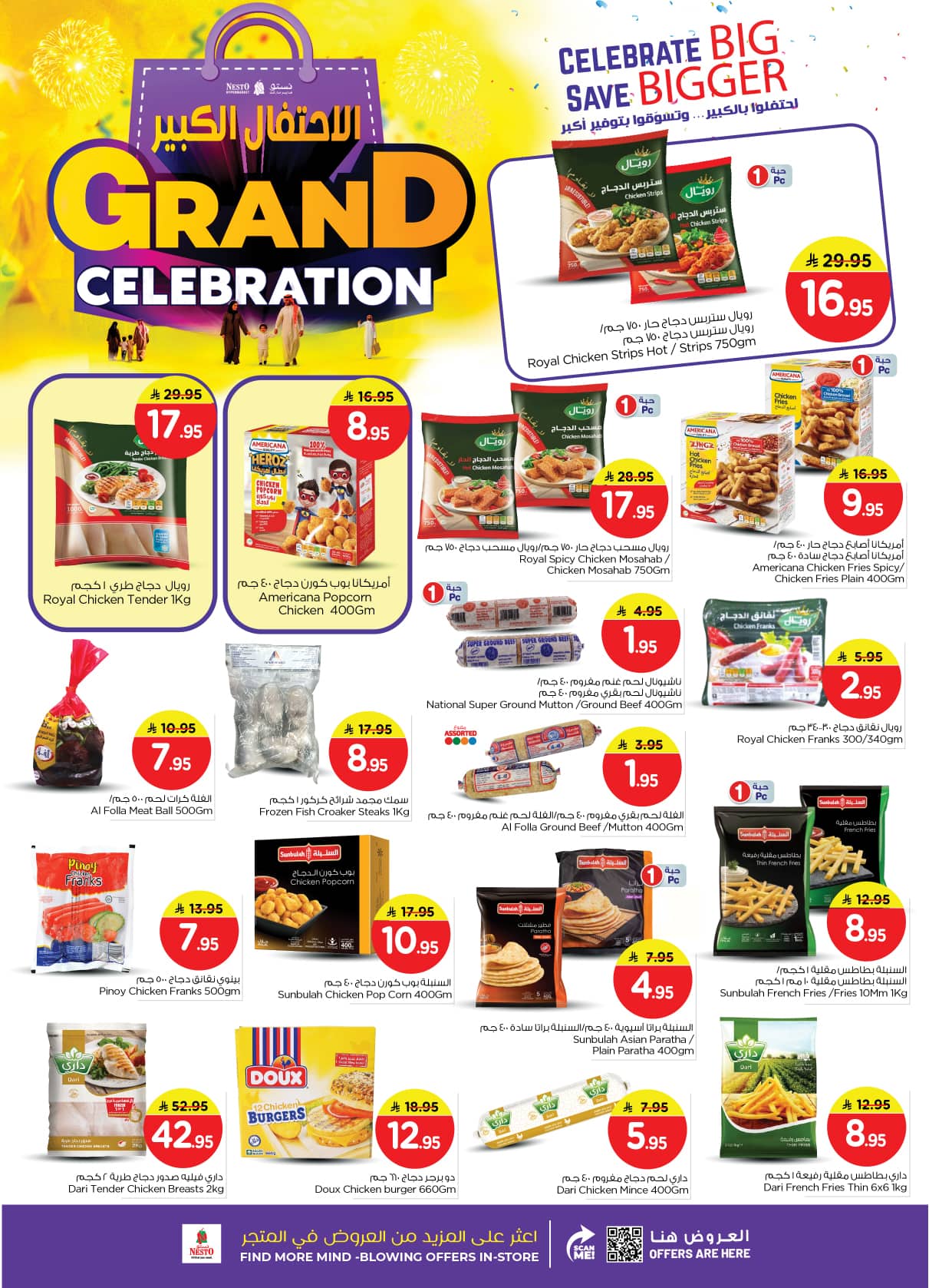 nesto offers from 10dec to 16dec 2025 عروض نستو من 10 ديسمبر حتى 16 ديسمبر 2025 صفحة رقم 13